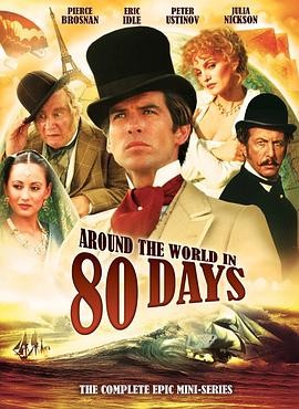 环游世界八十天 Around the World in 80 Days