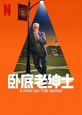 卧底老绅士 第二季 A Man on the Inside Season 2