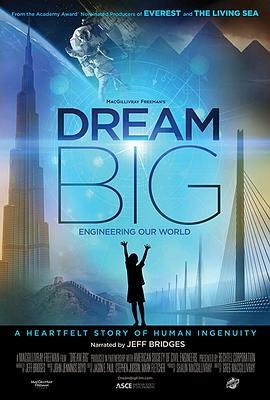 梦想之大:构建我们的世界 Dream Big: Engineering Our World