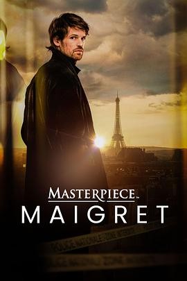 梅格雷探案 Maigret