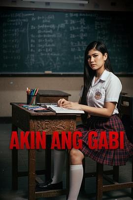 今夜属于我 Akin ang gabi