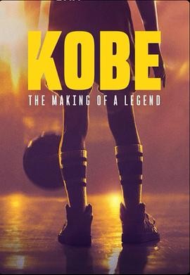 科比:传奇的诞生 第一季 Kobe: The Making of a Legend Season 1